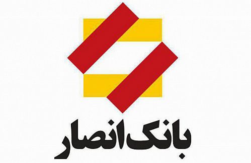 بانک انصار تندیس زرین جشنواره ملی نوآوری محصول برتر ایرانی را به دست آورد